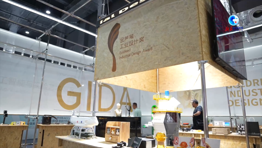 雄安新區(qū)舉辦國際工業(yè)設(shè)計周 國際專家對中國工業(yè)設(shè)計市場充滿期待